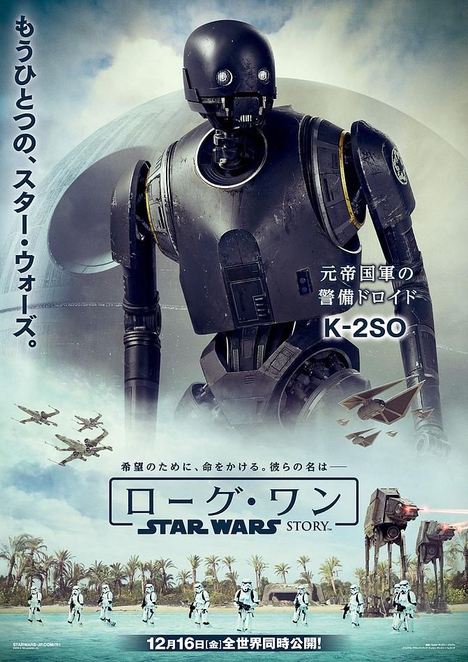 rogue-one-k2so-poster