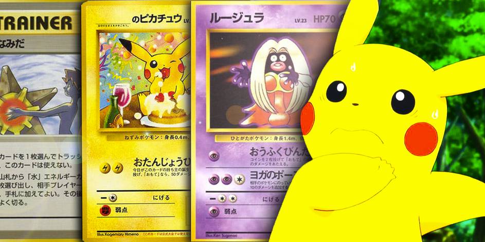 Pokeban 25 Censored Banned Pokemon Trading Cards Pokeban 25 Censored Banned Pokemon Trading Cards