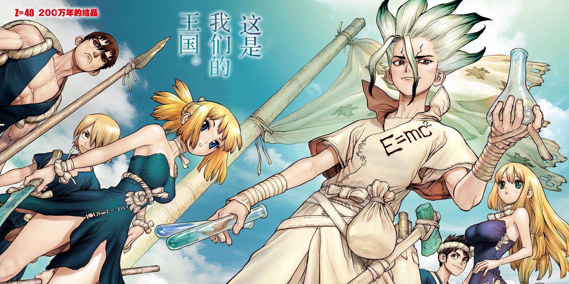 Dr Stone How to Get Started With the Anime & Manga