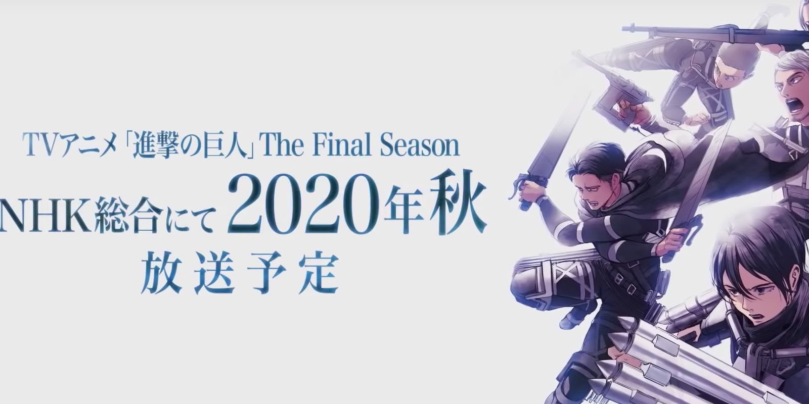 Attack on Titan' Season 4 Is Series Last; Will Release in Fall 2020