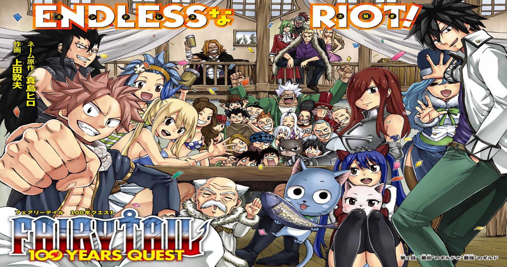 Fairy Tail 100 Years Quest' Continues