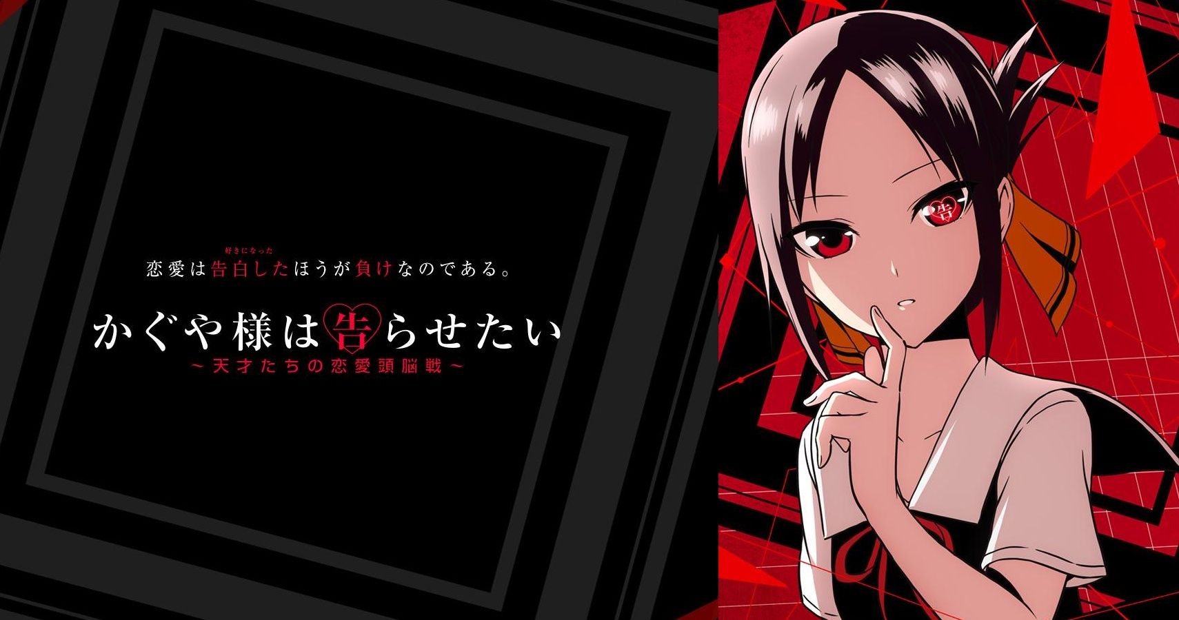 Kaguya-sama: Love is War (TV Series 2019–2023) - News - IMDb