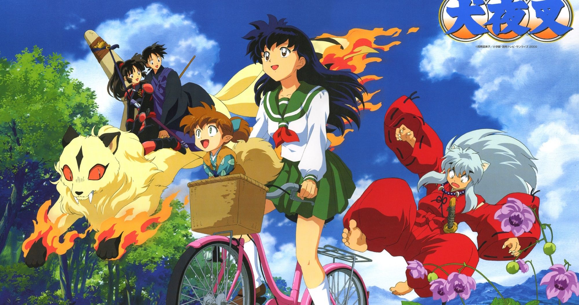 What are the ages of Kagome, Shippo, Miroku, and Sango in InuYasha