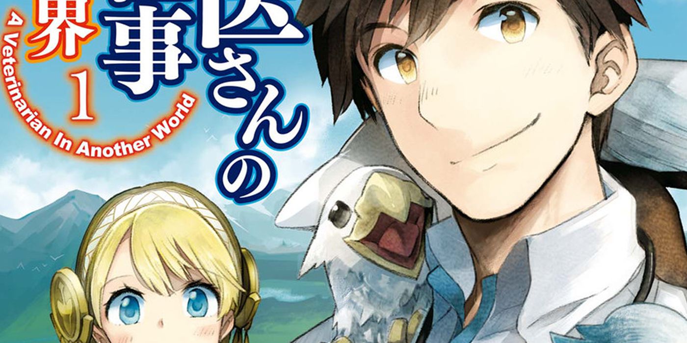 A Veterinarian In Another World manga cover