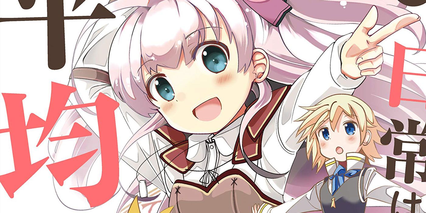 I Said Make My Abilities Average Chapter 1 www.cbr.com