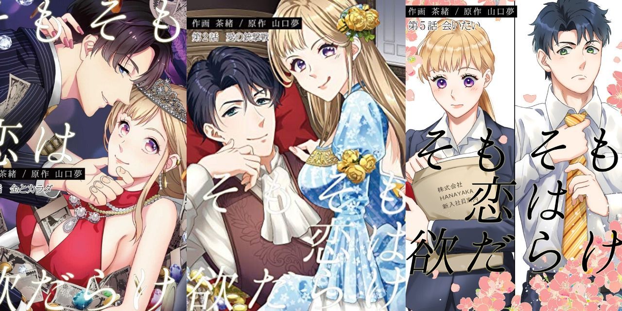 10 Amazing Romance Manga That Are Not Licensed In English