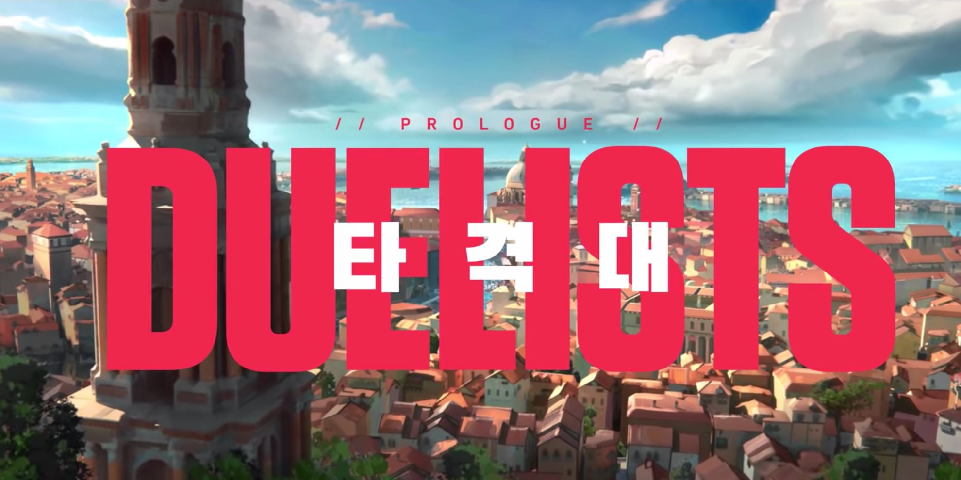 The words DUELISTS in bright red font along with the smaller korean translation in white, over an italian cityscape