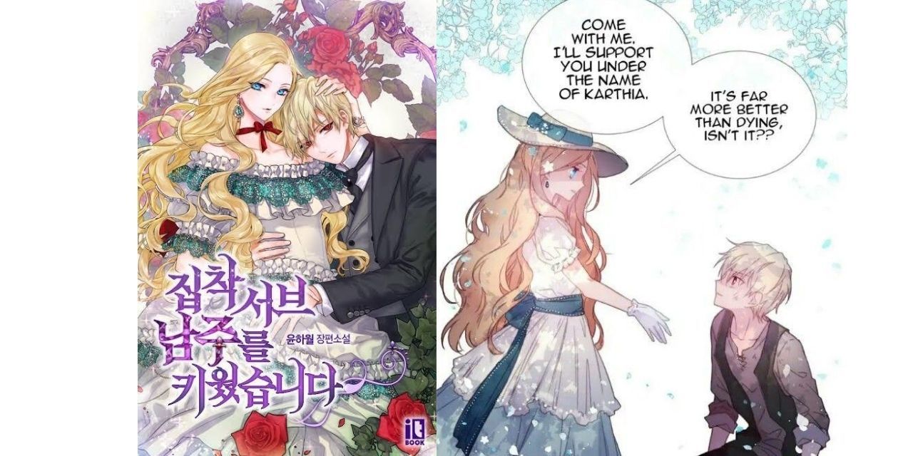 I Raised An Obsessive Servant Chapter 17 www.cbr.com