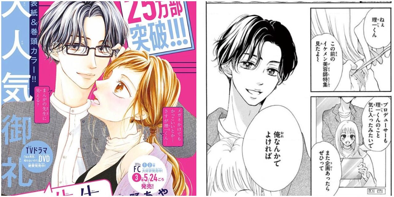 Hey Sensei Don't You Know Manga 10 Amazing Slice Of Life Manga That Are Not Licensed in English