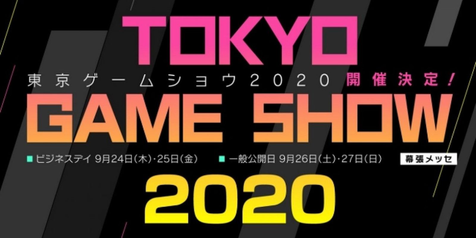 Tokyo Game Show 2020: How to Watch & What to Expect