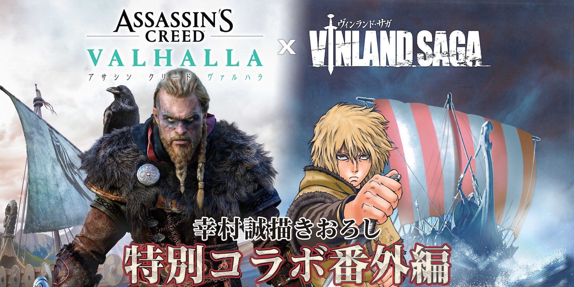 Valhalla  VINLAND SAGA SEASON 2 