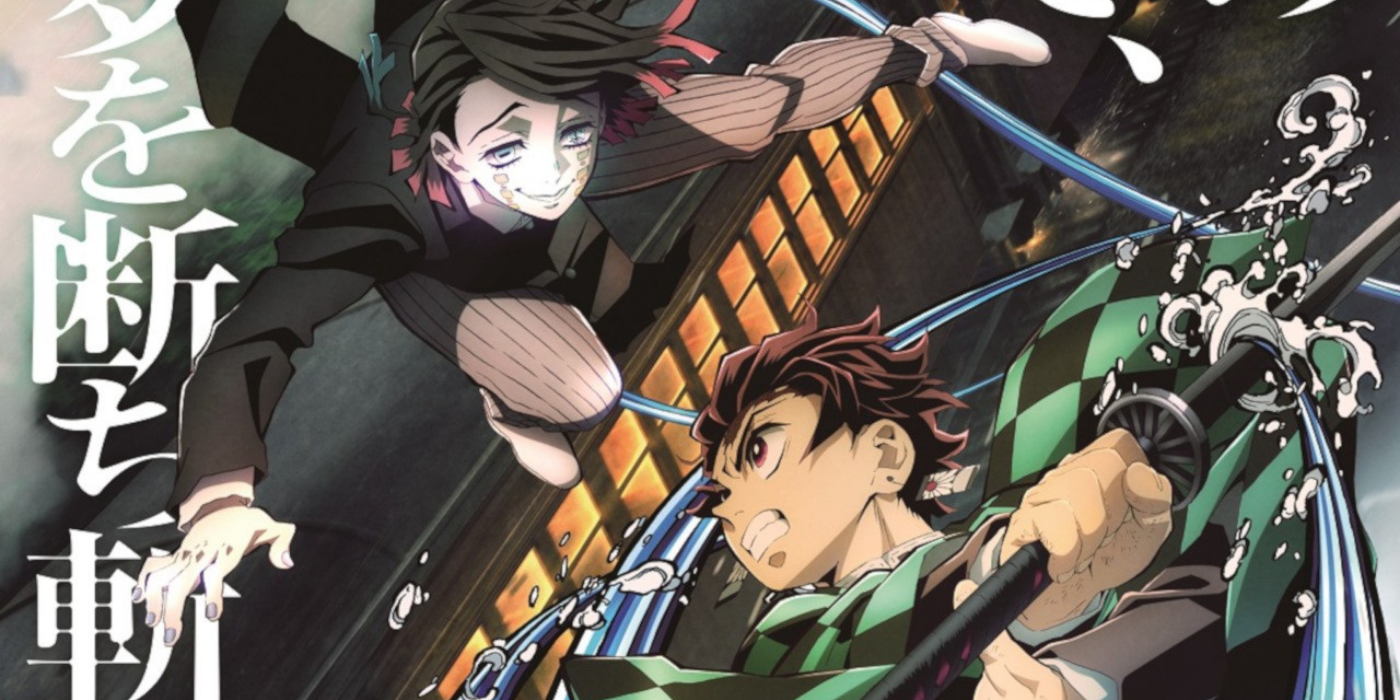 Demon Slayer (Kimetsu no Yaiba)': Do you need to watch 'Mugen Train' before  season 2 comes out? 