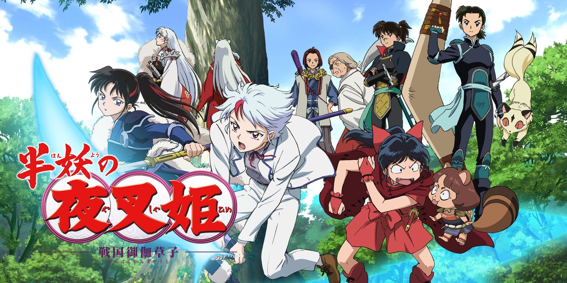 Breaking: Inuyasha anime sequel Hanyou no Yasha hime announced!