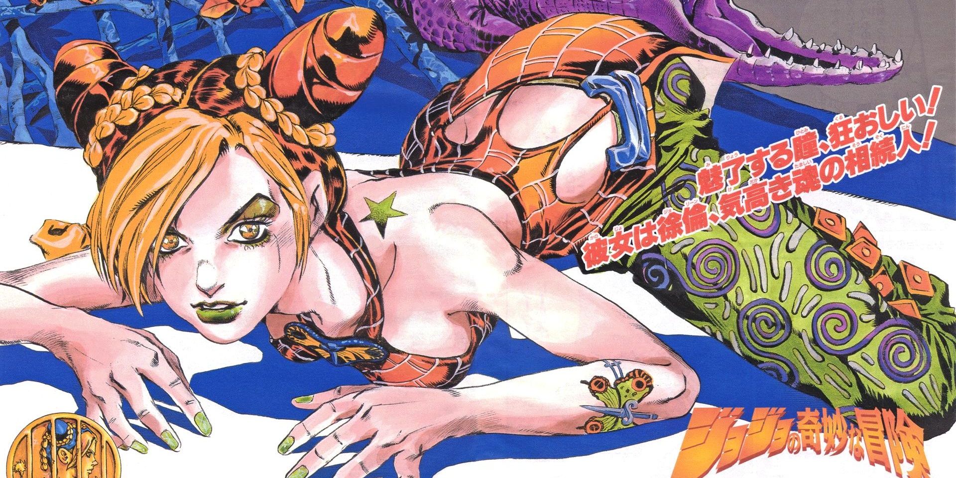 manga page of jolyne down