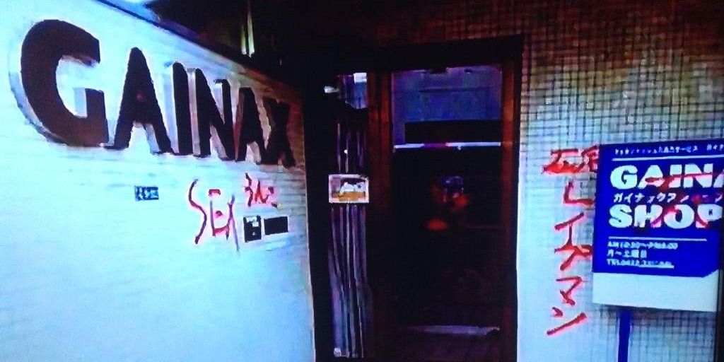 NGE End Of Evangelion Live-Action Gainax Graffiti