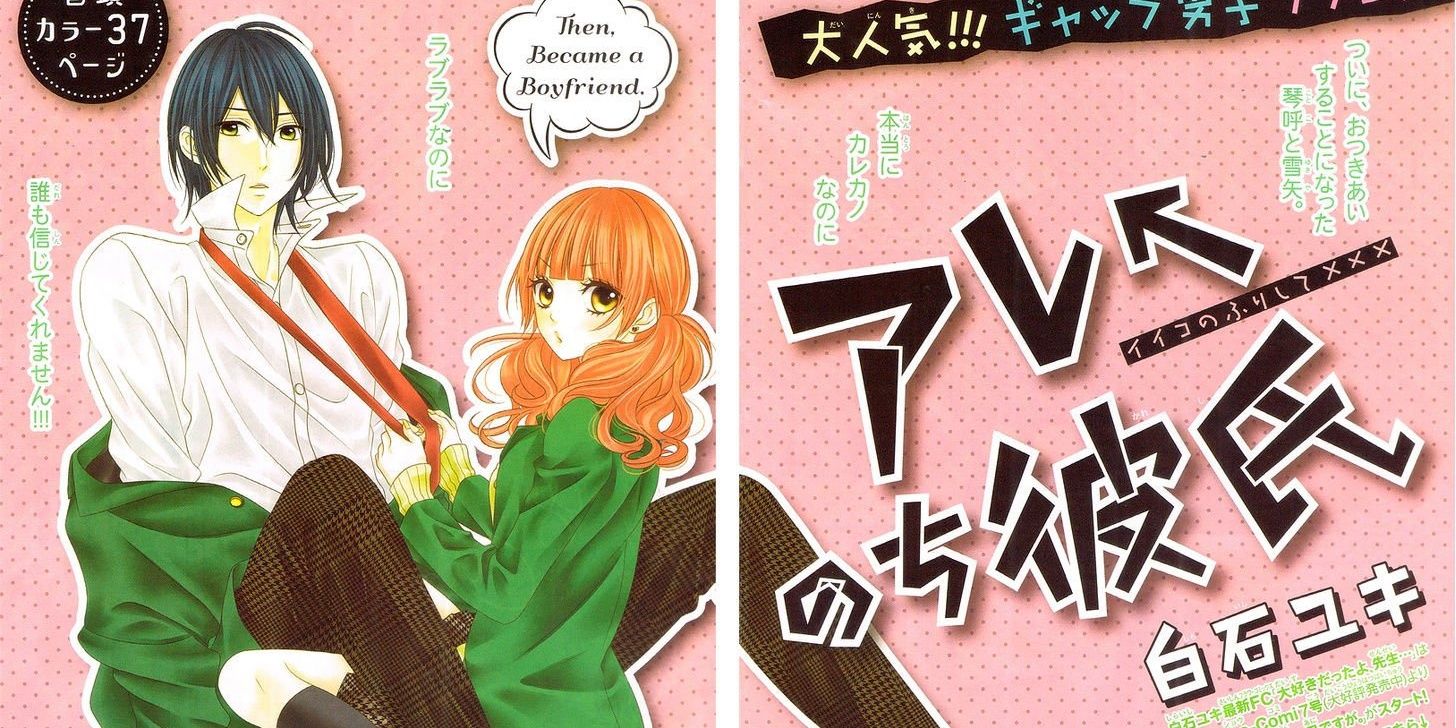 9 Best Manga That Focuses On The Christmas Season