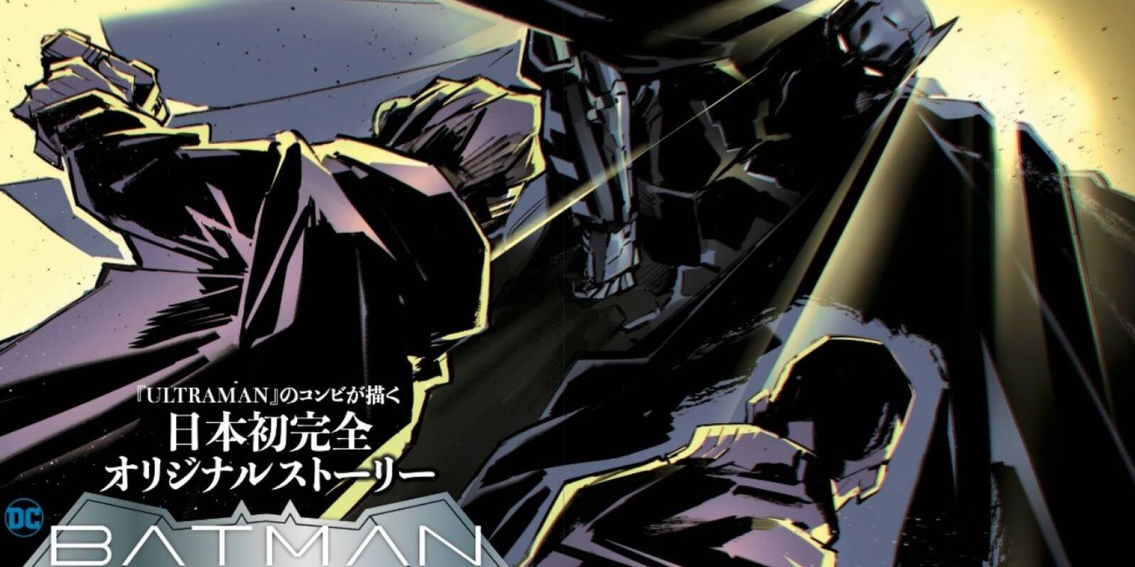 A panel from the first chapter of Batman Justice Buster