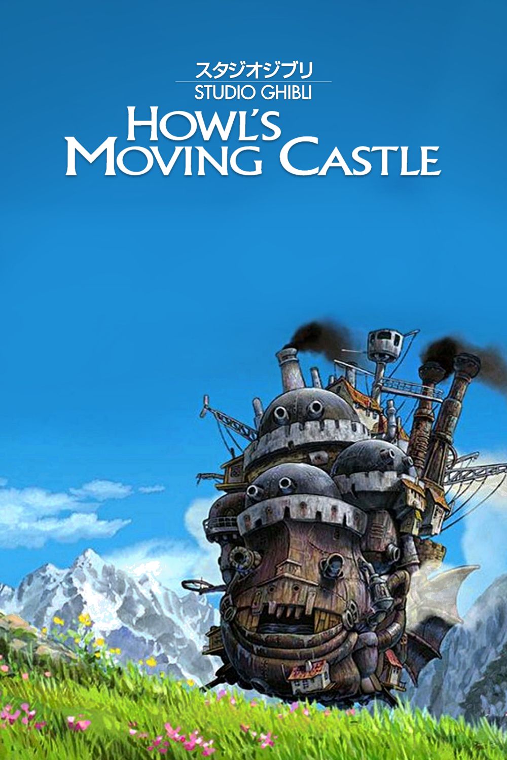 The cover art for Hayao Miyazaki's Howl's Moving Castle anime film
