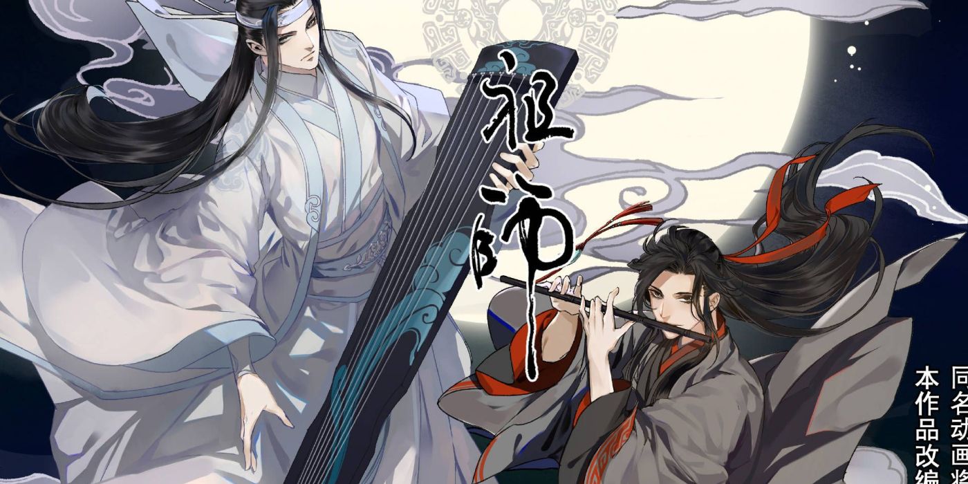 9 Anime Like Grandmaster of Demonic Cultivation (Mo Dao Zu Shi) You Should  Watch | Chinese BL Danmei Donghua