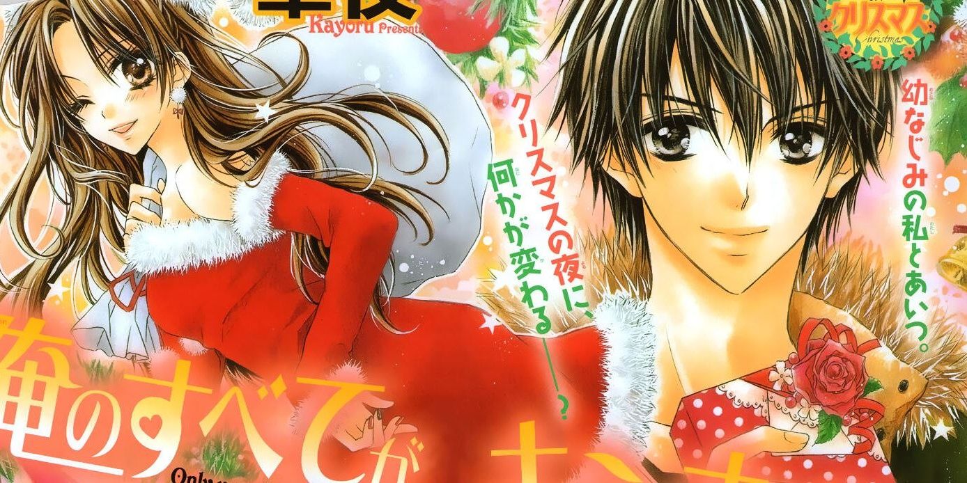 Ore No Subete Ga Kimi No Mono Scan Vf www.cbr.com