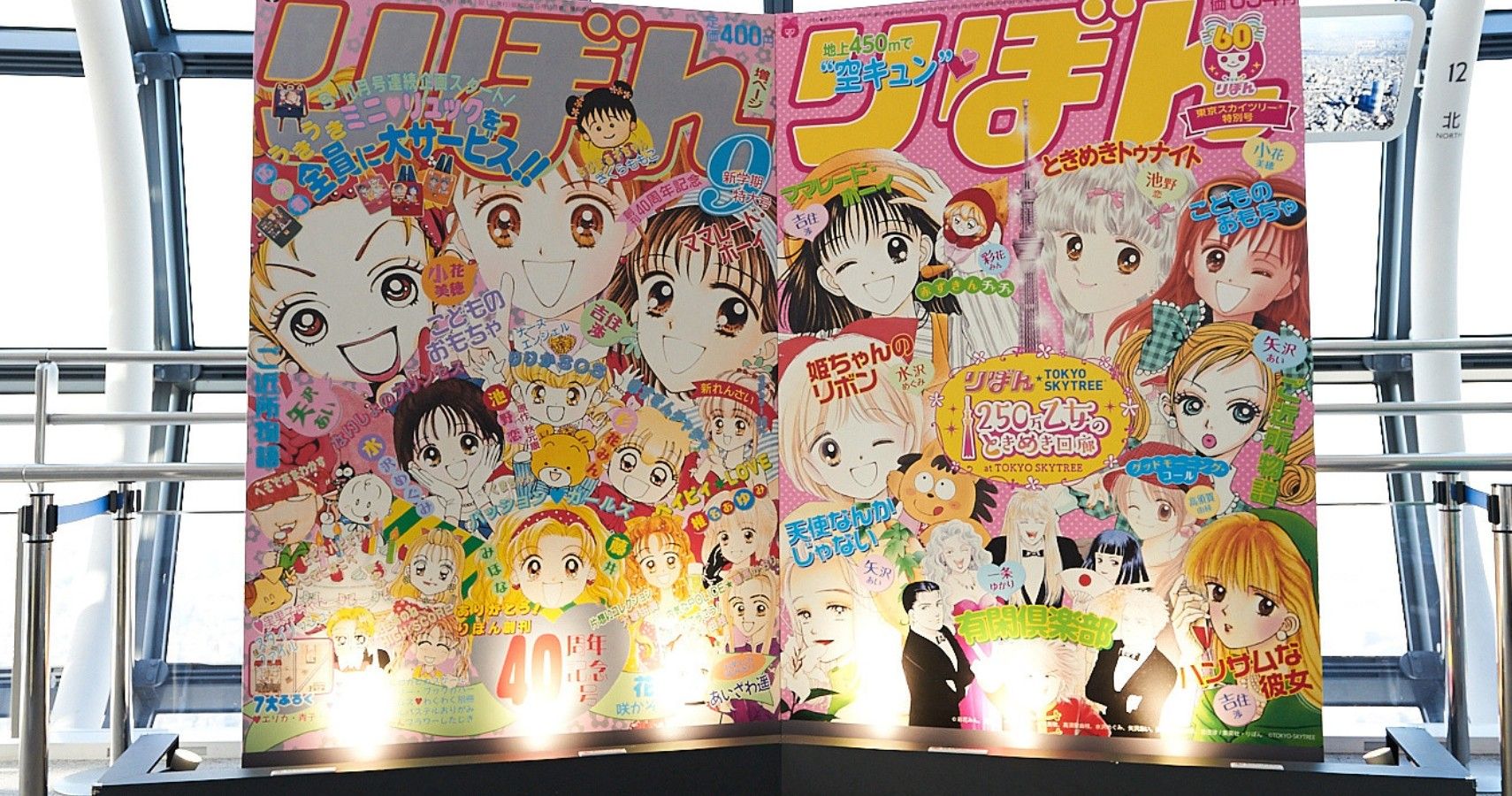 Ribon Shojo Manga Exhibit