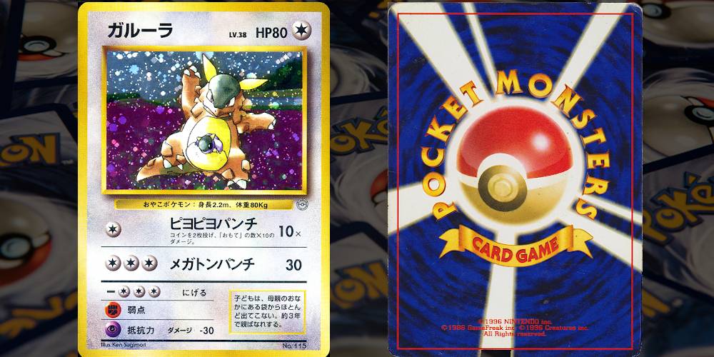 10 Most Expensive Pokemon Cards Of What They Sold For