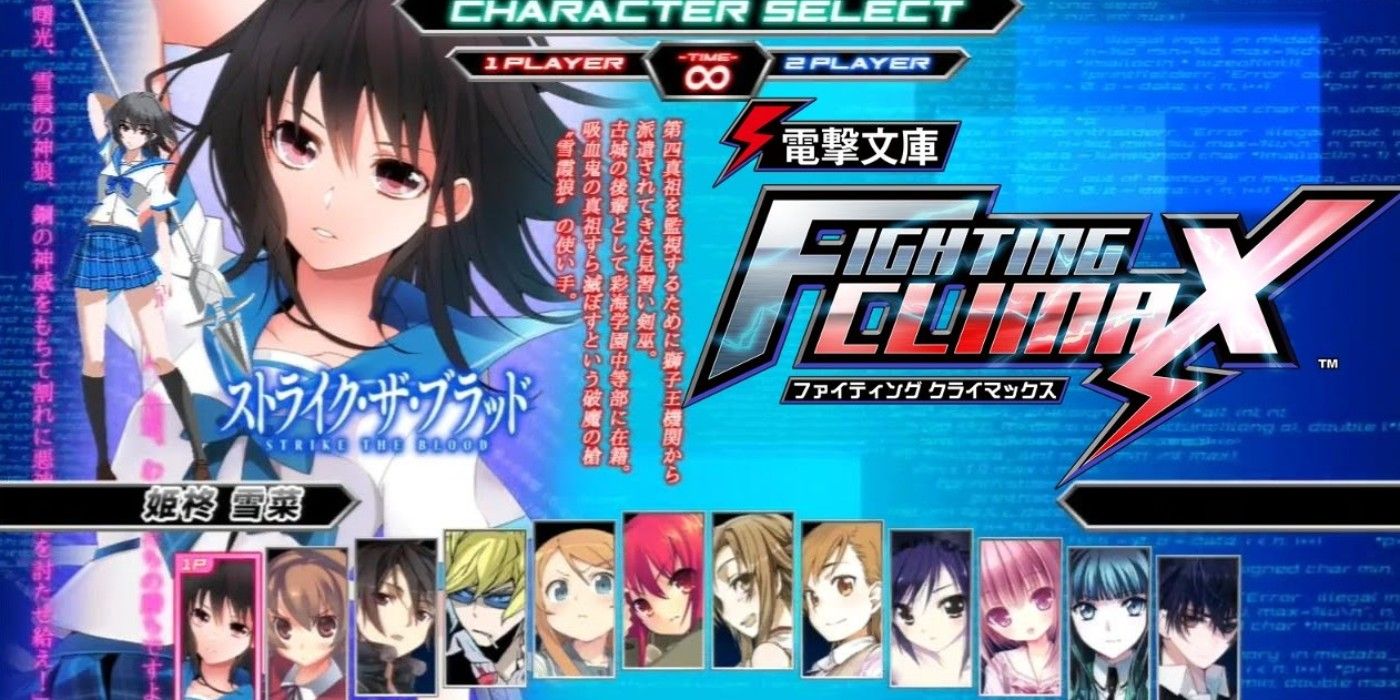 Dengeki Bunko_ Fighting Climax