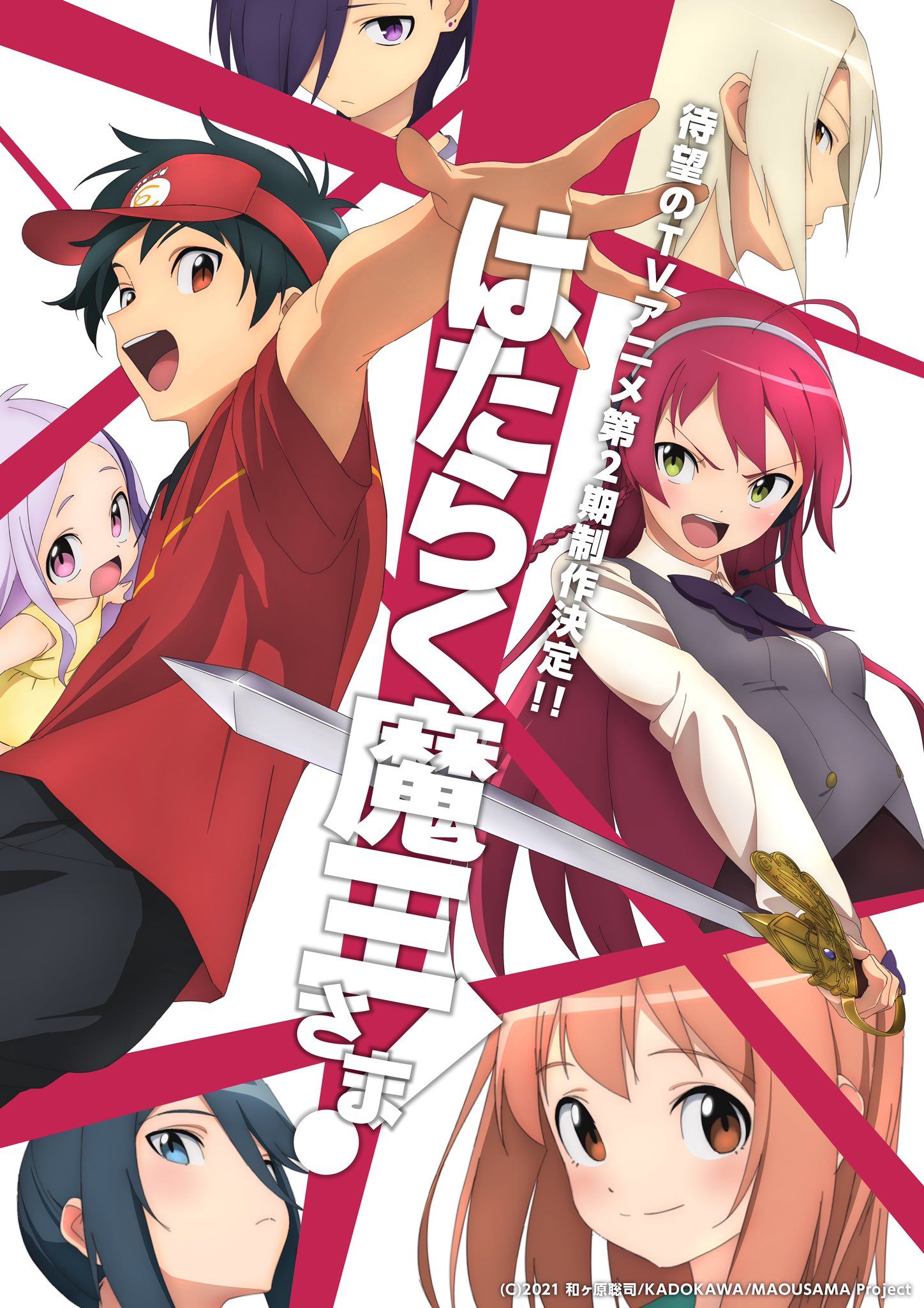 The Devil Is a Part-Timer! Returns for Season 2