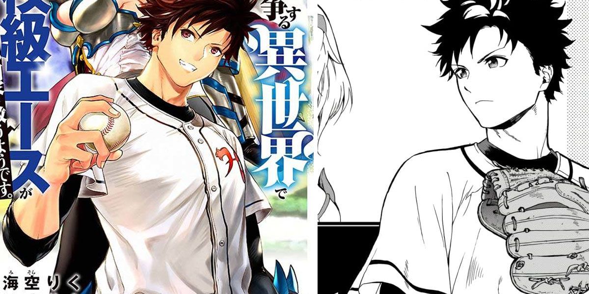 In Another World Where Baseball Is War, A High School Ace Player Will Save A Weak Nation Cover Art with baseball equipment