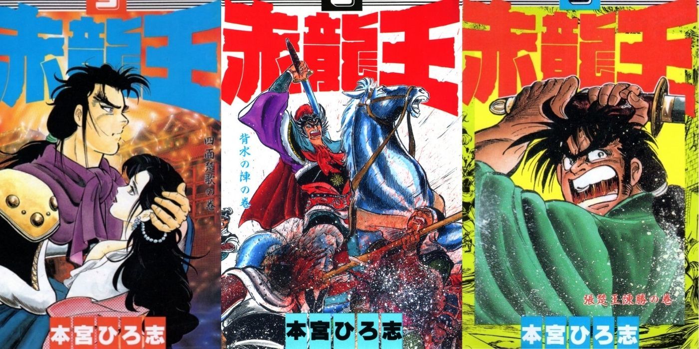 sekiryuo manga covers