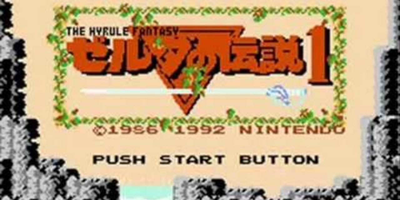 The Legend of Zelda original famicom opening screen