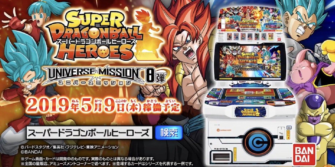 Dragon Ball Heroes The Dark Empire Emerges