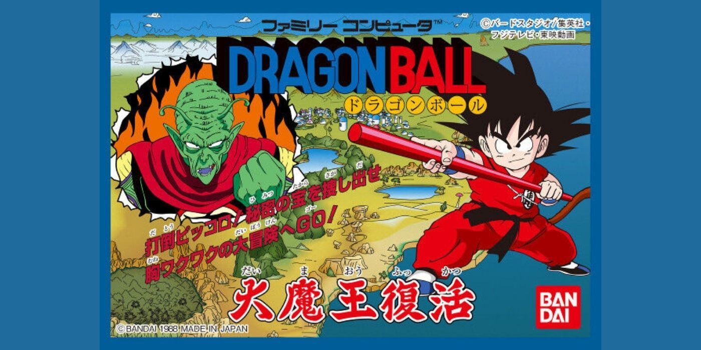 dragon ball 80s console game cover