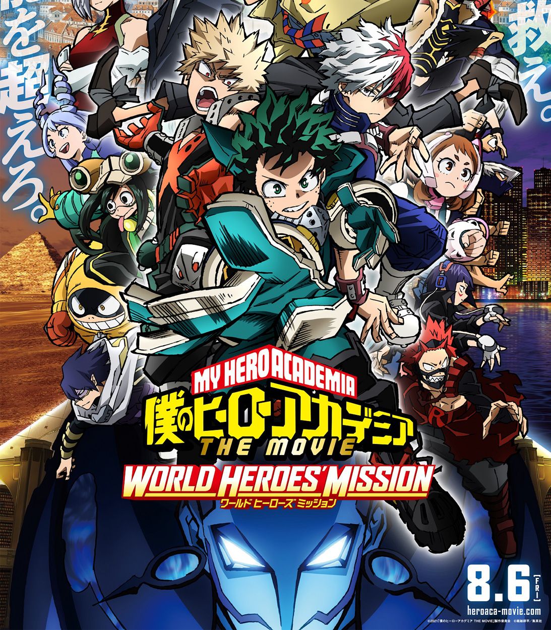 My Hero Academia: Misión de héroes mundiales Póster