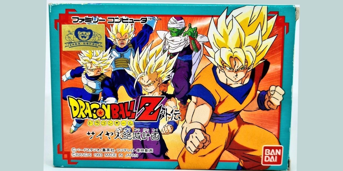 Dragon Ball Z Gaiden: Saiyajin Zetsumetsu Keikaku DBZ box art