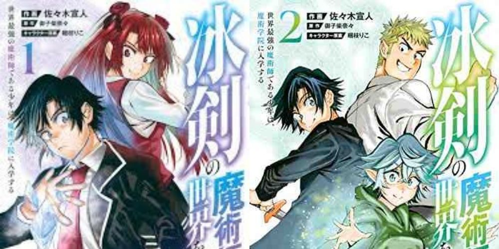 The Iceblade Magician Rules Over the World manga 1 and 2