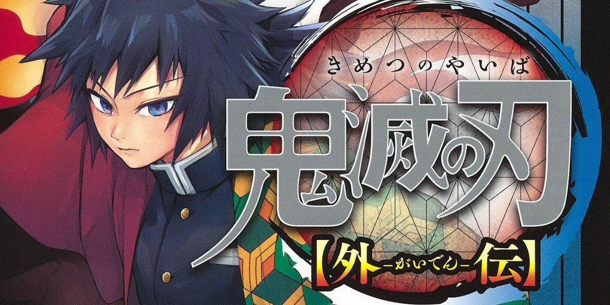 Demon Slayer: Kimetsu no Yaiba – Stories of Water and Flame! a new spin-off  manga