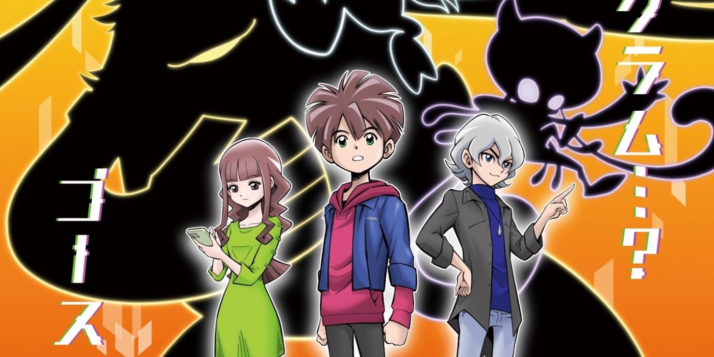 New Digimon anime teaser image.