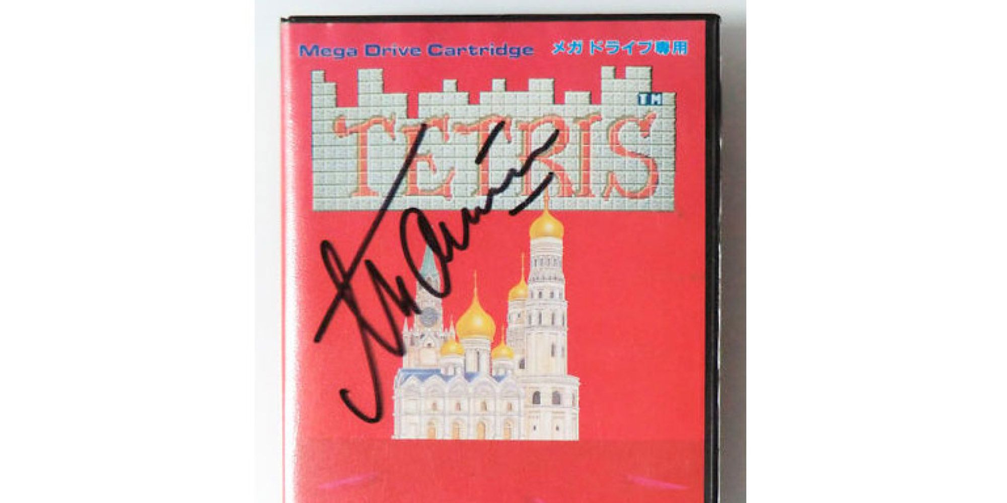 The only documented copy of Tetris for the Mega Drive