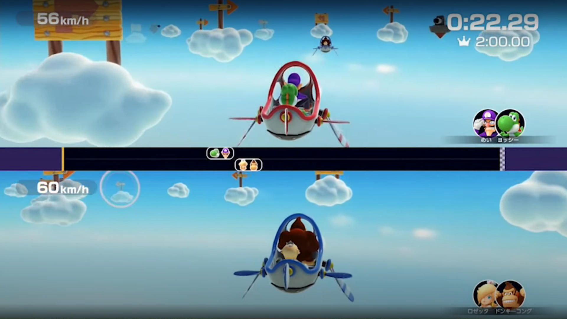 Mario Party Sky Pilots