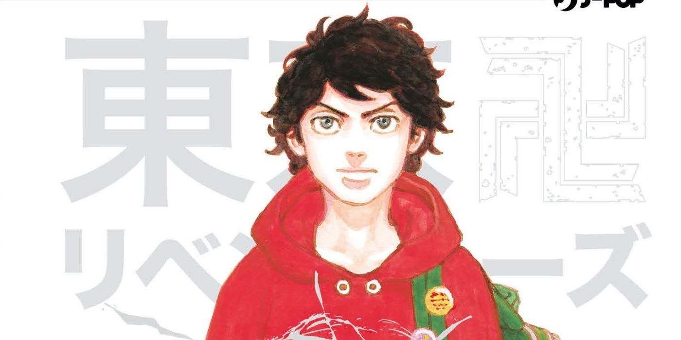 Tokyo revengers manga english