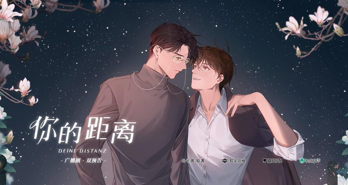 Danmei Novels You Didn’t Know Had Manhua Adaptations And Where To Read Them