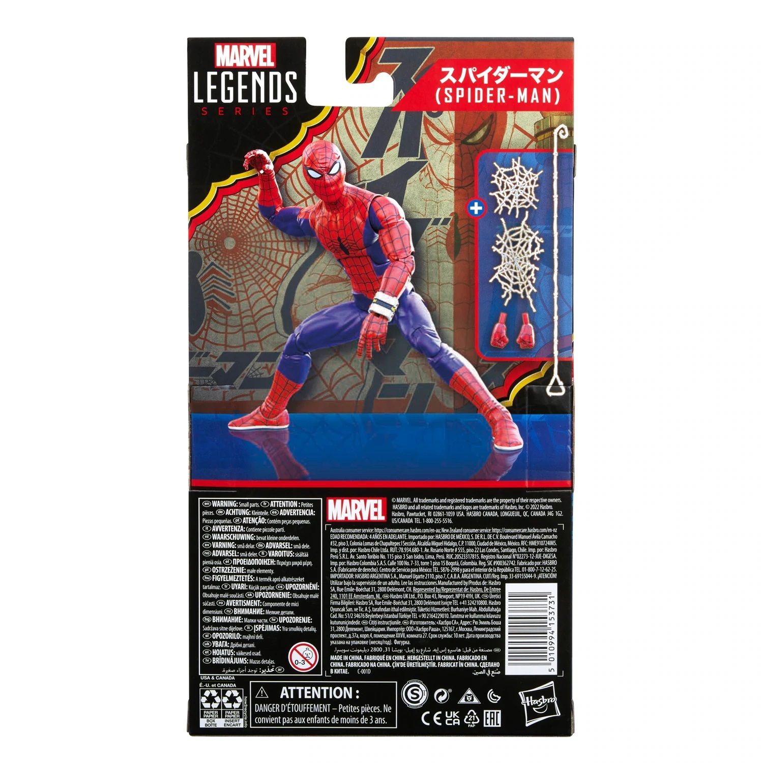 Japanese Spider-Man figure 2