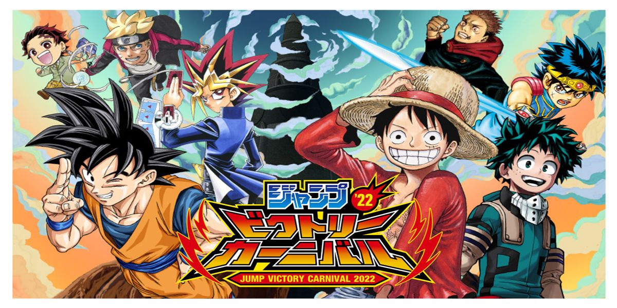 The first Jump Victory Carnival 2022 poster, featuring Goku, Luffy and several others.
