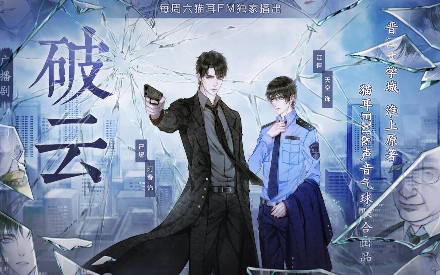 Danmei Novels You Didn’t Know Had Manhua Adaptations And Where To Read Them