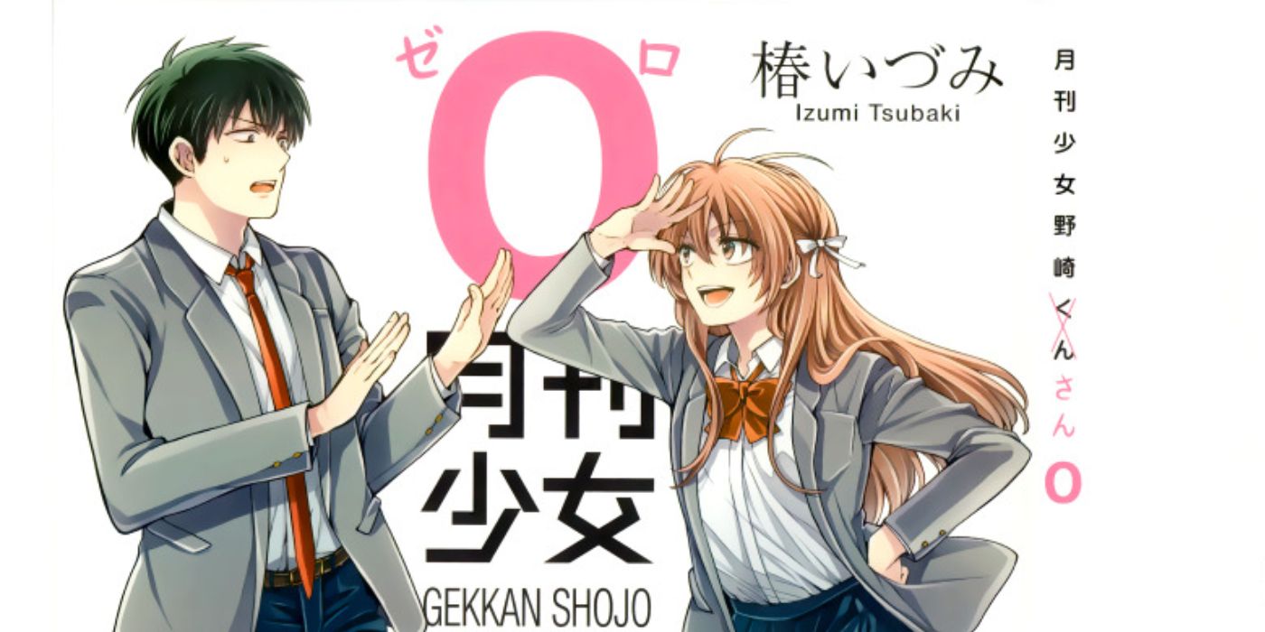 Monthly Girls' Nozaki-kun - Wikipedia