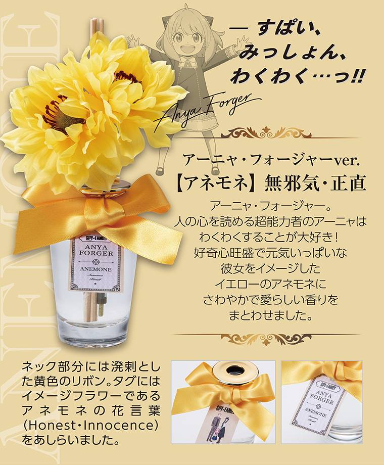 Spy X Family Fans Can Now Make Their Room Smell Like The Forger Household Spy X Family Fans Can Now Make Their Room Smell Like The Forger Household