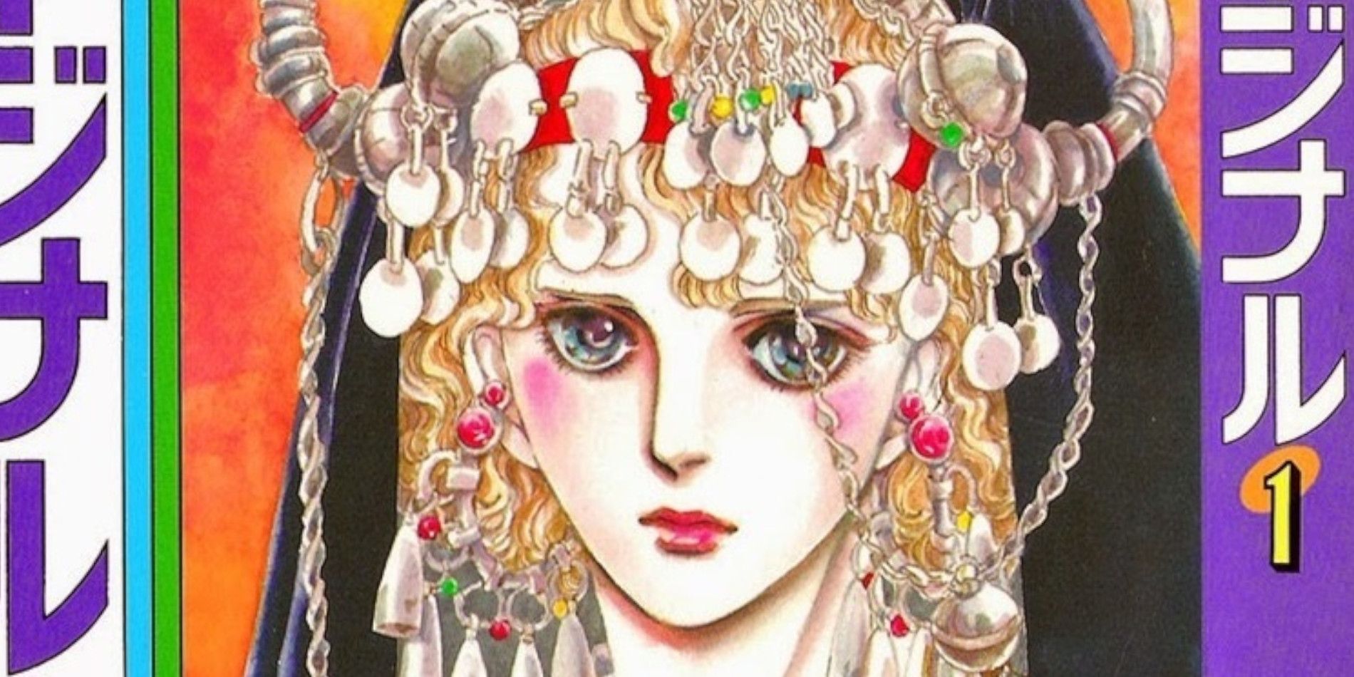 Moto Hagio: The Life and Work of Shojo's Founding Mother