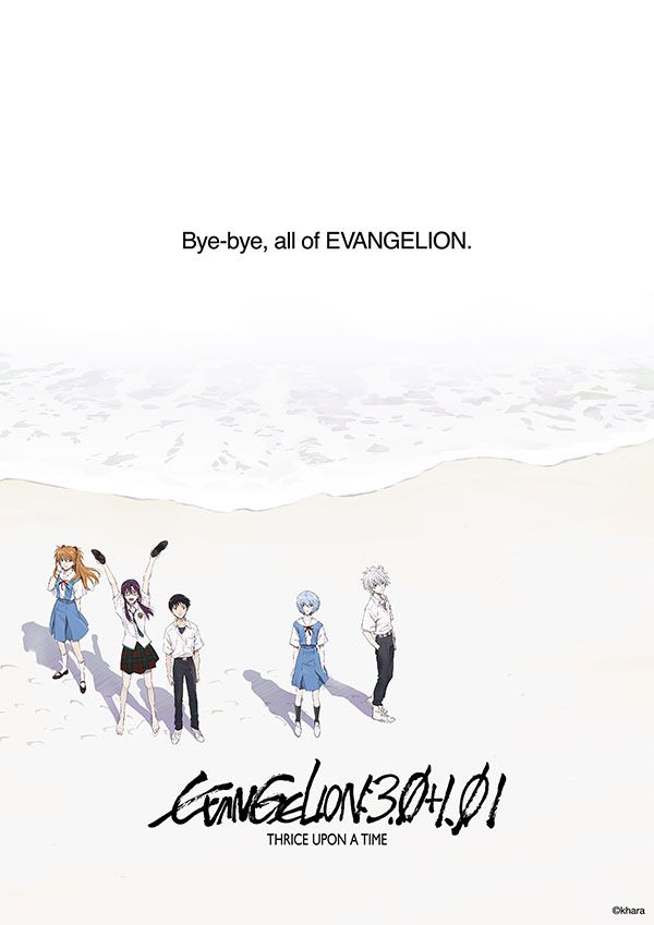 Evangelion Thrice Upon a Time Poster
