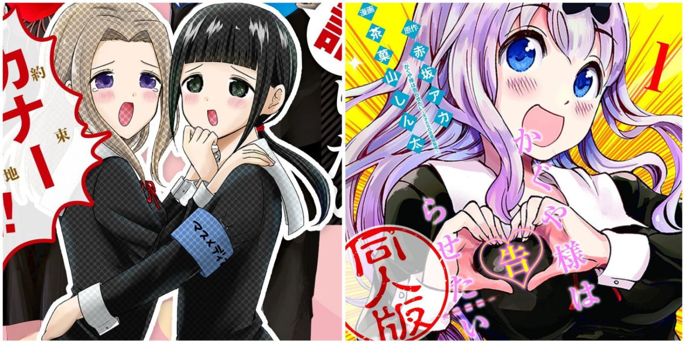 The covers of We Want To Talk About Kaguya and Doujin Edition